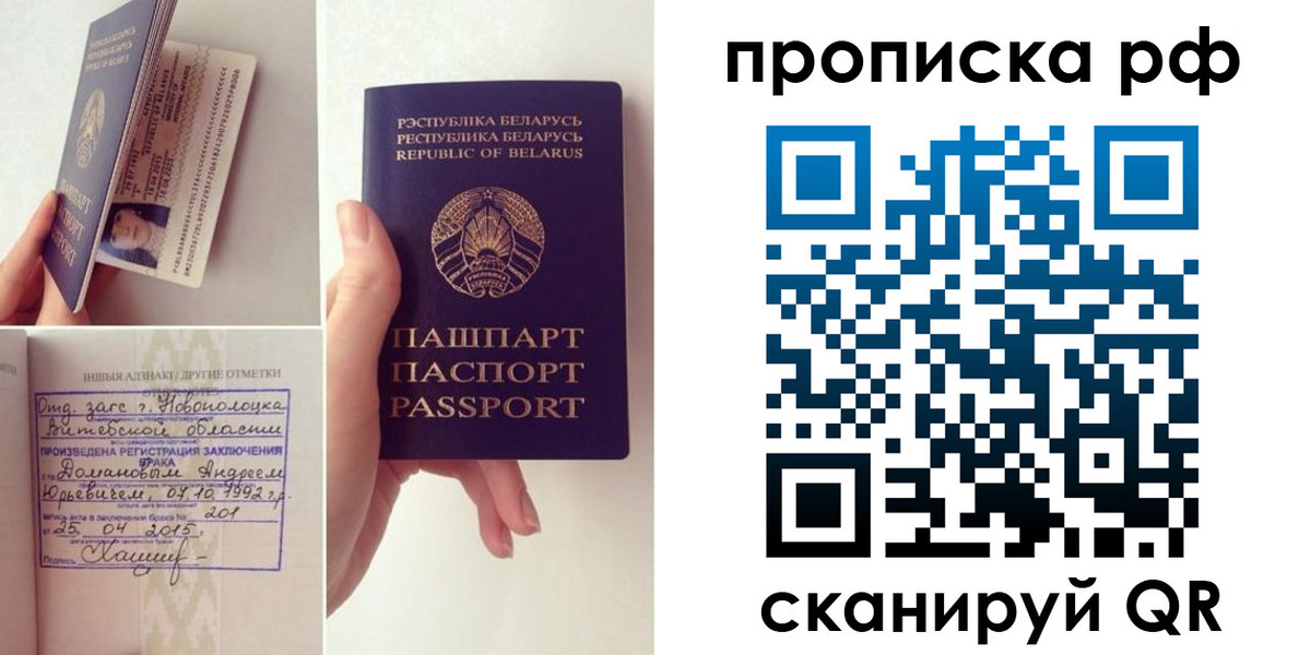 прописка для кредита в Карабаново