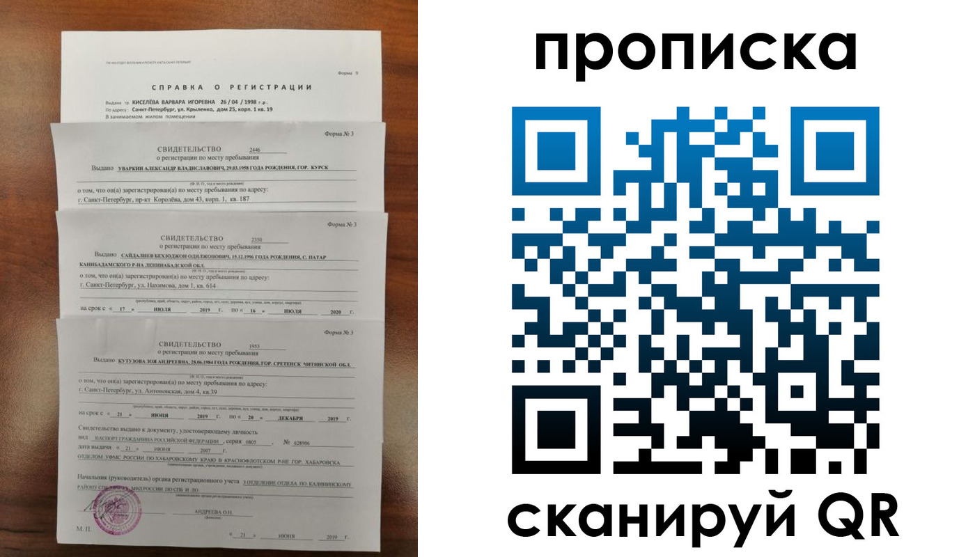 прописка ребенка в Карабаново
